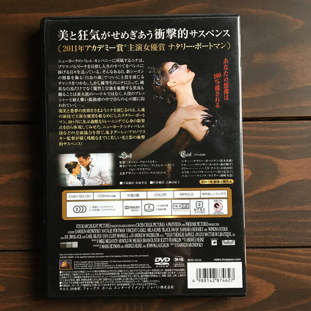 ブラック・スワン DVD エンタメ/ホビーのDVD/ブルーレイ(舞台/ミュージカル)の商品写真