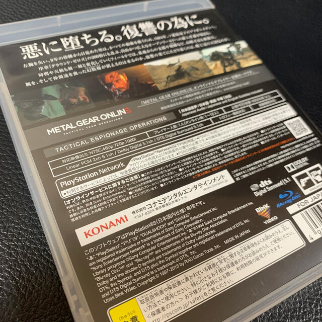 メタルギア ソリッド V ファントムペイン Ps3 ゲーム ソフトの通販 By Welcome ラクマ メタルギア ソリッド V ファントムペイン Ps3 ゲーム ソフトの通販 By Welcome ラクマ