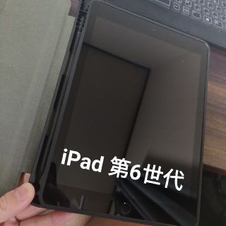 アイパッド(iPad)の最終値下げ iPad 2018 32GB(タブレット)