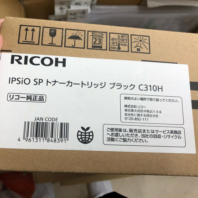 RICOH IPSIO SPﾄﾅｰC310H ﾌﾞﾗｯｸ