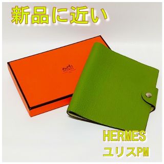 エルメス(Hermes)の【最高級‼️女性の憧れ❤️最終価格】エルメス ユリスPM ヴォー　トゴ(その他)