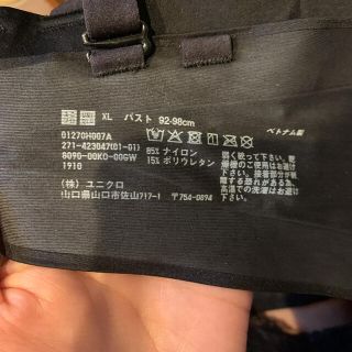 ユニクロ(UNIQLO)のUNIQLO ノンワイヤーブラ　新品未使用(マタニティ下着)