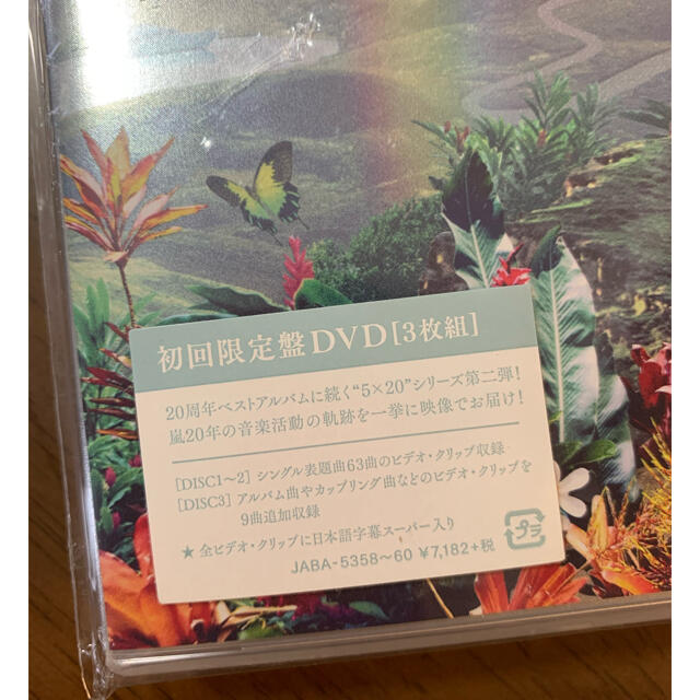 嵐(アラシ)の嵐 5×20　All　the　BEST！CLIPS　1999-2019 初回 エンタメ/ホビーのDVD/ブルーレイ(アイドル)の商品写真