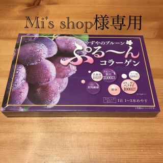 ヤズヤ(やずや)のプルーン　ぷるーん　コラーゲン(コラーゲン)