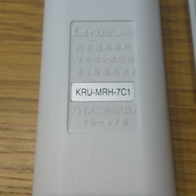 KOIZUMI(コイズミ)のコイズミシーリングライト リモコン ケース付き インテリア/住まい/日用品のライト/照明/LED(天井照明)の商品写真