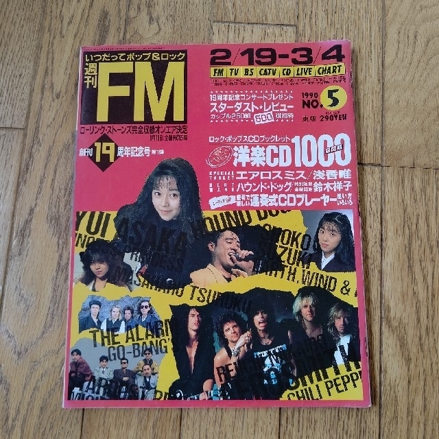 週刊FM  創刊19周年記念号 エンタメ/ホビーの雑誌(音楽/芸能)の商品写真