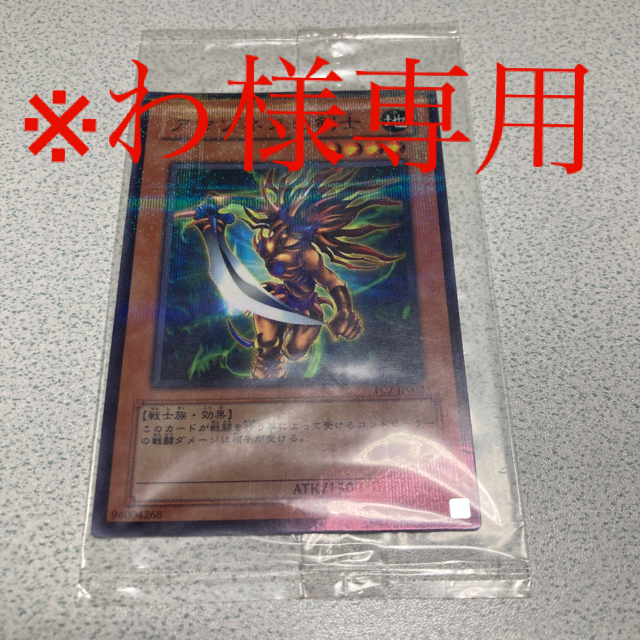 遊戯王 アマゾネスの剣士遊戯王 公認大会　優勝賞品　ノーマルパラレル　1枚　美品