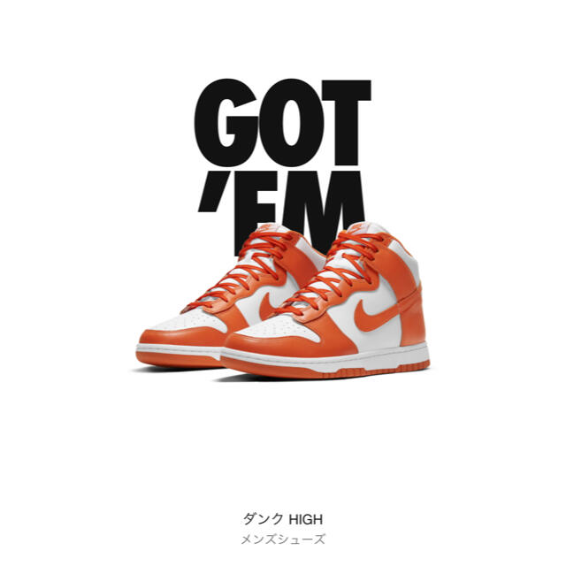 NIKE(ナイキ)のDUNK HIGH ORANGE BLAZE メンズの靴/シューズ(スニーカー)の商品写真