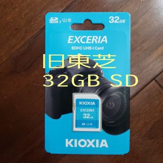 トウシバ(東芝)の■★新品★SDカード★旧東芝 Kioxia★SDHC 32GB★(その他)