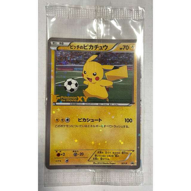 ポケモン(ポケモン)のピッチのピカチュウ　新品未開封 エンタメ/ホビーのトレーディングカード(シングルカード)の商品写真