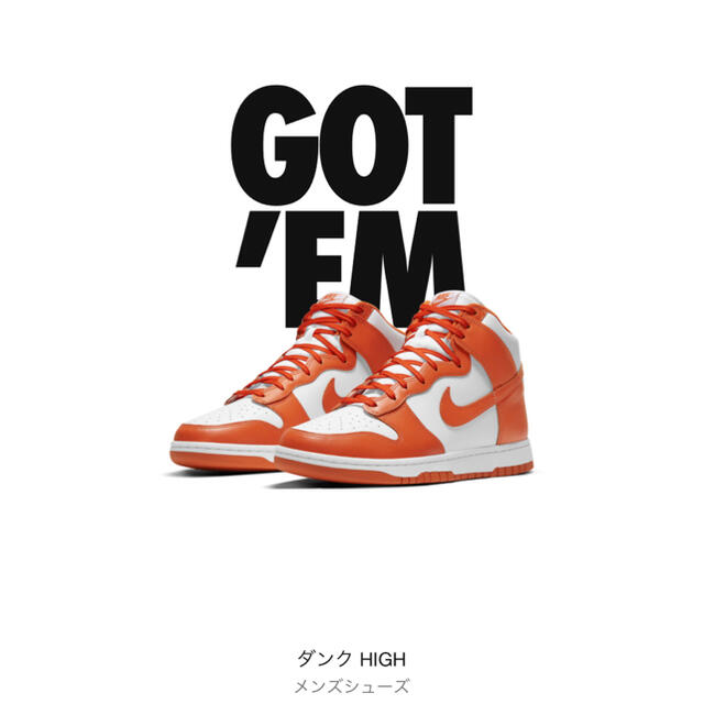 NIKE ダンク HIGH Orange Blaze 28cm