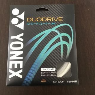 ヨネックス(YONEX)のDUODRIVE/ホワイト(ラケット)