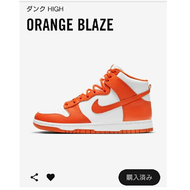 スニーカーnike dunk high  orange blaze 26cm