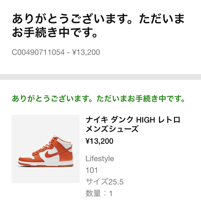 NIKE(ナイキ)のNIKE DUNK HIGH　orange blaze 25.5㎝ メンズの靴/シューズ(スニーカー)の商品写真