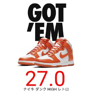 ナイキ(NIKE)のNIKE DUNK HIGH RETRO “Orange Blaze”(スニーカー)