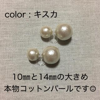 再販 大粒 ダブルパール 本物 コットンパール ノンホールピアス ハンドメイド(イヤリング)