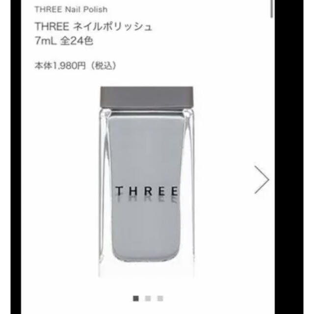 THREE(スリー)のTHREE ネイルポリッシュ　112 コスメ/美容のネイル(マニキュア)の商品写真