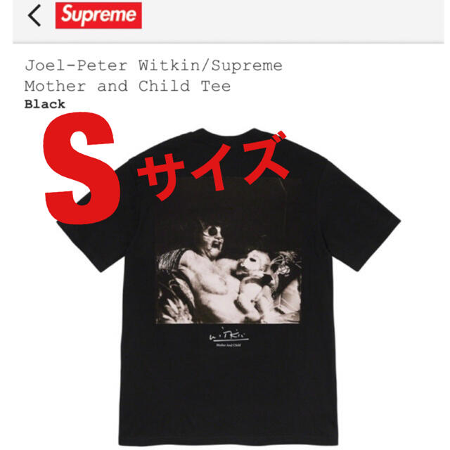 Joel-Peter/Supreme Mother and Child Tee 1