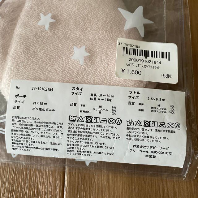 AfternoonTea(アフタヌーンティー)の☆ぶーこ様専用☆スタイ.ラトル.ポーチのセット　afternoon tea キッズ/ベビー/マタニティのこども用ファッション小物(ベビースタイ/よだれかけ)の商品写真