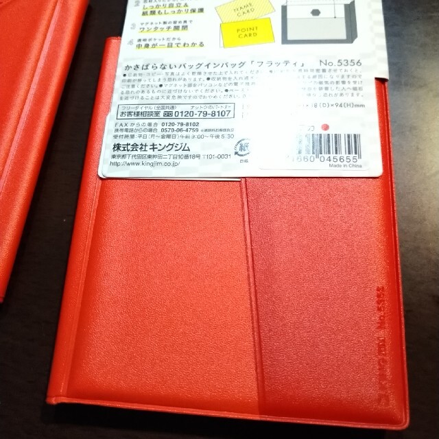 キングジム(キングジム)のバッグインバッグ FLATTY カードサイズ 赤 ✕2 ／ 小物 収納 グッズ レディースのファッション小物(ポーチ)の商品写真