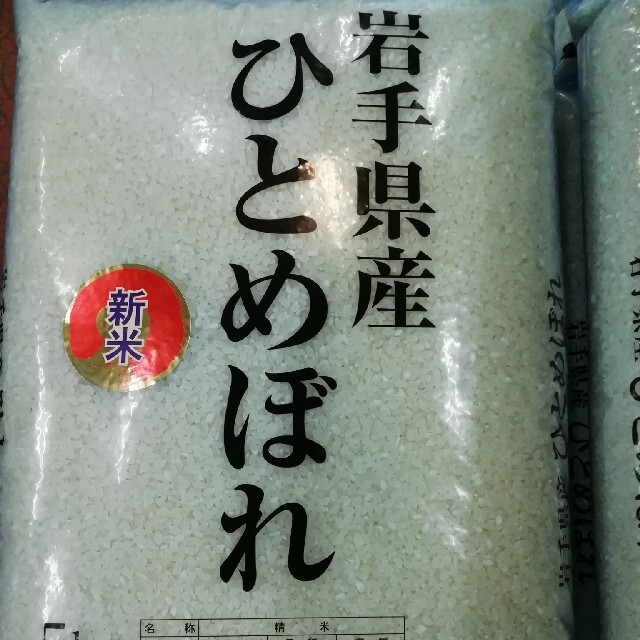 お米 30kg(5kg×6袋) 特A地域の 一等米🌟 精米済 白米 食品/飲料/酒の食品(米/穀物)の商品写真