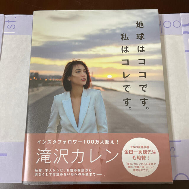 光文社(コウブンシャ)の地球はココです。私はコレです。 エンタメ/ホビーの本(アート/エンタメ)の商品写真