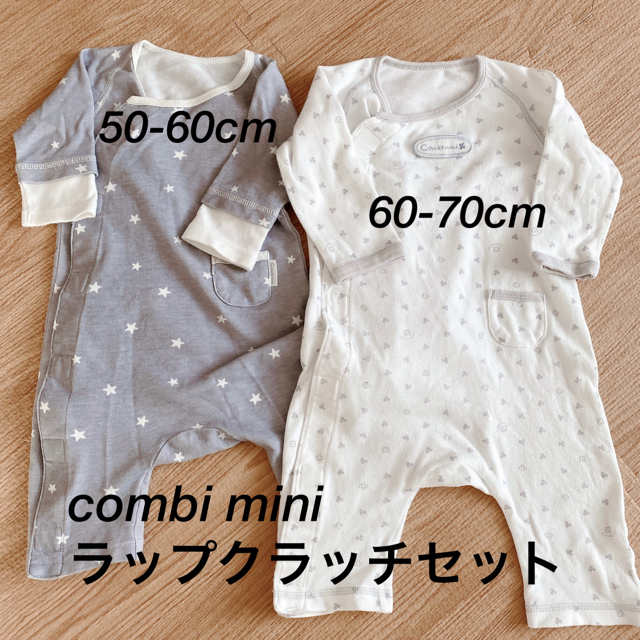 Combi mini(コンビミニ)のコンビミニ　ラップクラッチ（ロンパース）2枚セット キッズ/ベビー/マタニティのベビー服(~85cm)(ロンパース)の商品写真