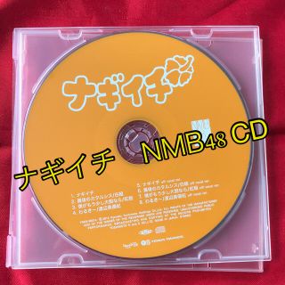 エヌエムビーフォーティーエイト(NMB48)のナギイチ　NMB48 CD(ポップス/ロック(邦楽))