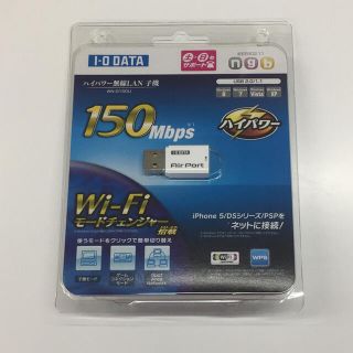 アイオーデータ(IODATA)のハイパワー無線LAN 子機 WN-G150U(PC周辺機器)