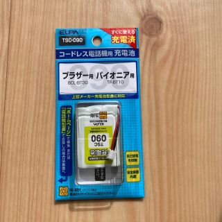 エルパ(ELPA)のコードレス電話機用　充電池　未使用(その他)