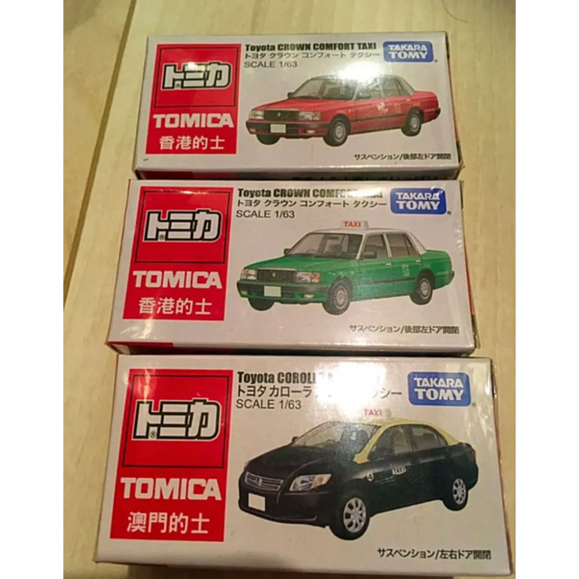 トミカ　アジア限定　日本未販売！TOMICA 香港&マカオタクシーセット