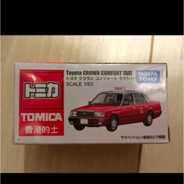 トミカ　アジア限定　日本未販売！TOMICA 香港&マカオタクシーセット