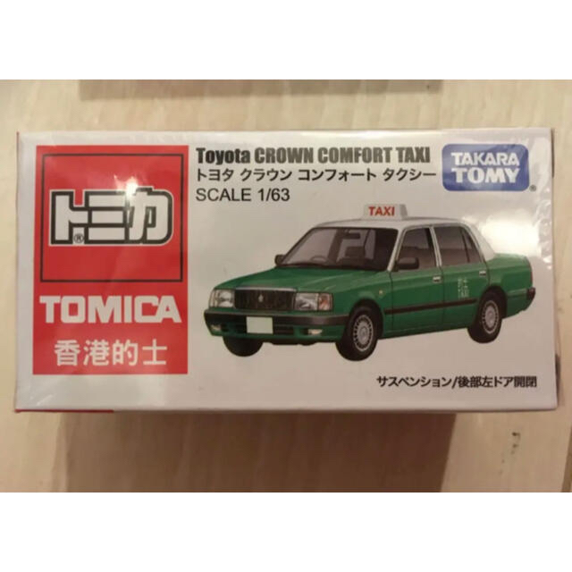 トミカ　アジア限定　日本未販売！TOMICA 香港&マカオタクシーセット