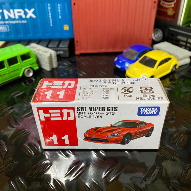 Takara Tomy(タカラトミー)の【S.A様専用】トミカ　SRT ハイパーGTS  廃盤、スープラ初回 エンタメ/ホビーのおもちゃ/ぬいぐるみ(ミニカー)の商品写真