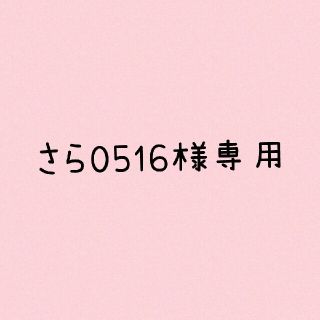 アラシ(嵐)の嵐 会場限定ヘアゴム(アイドルグッズ)