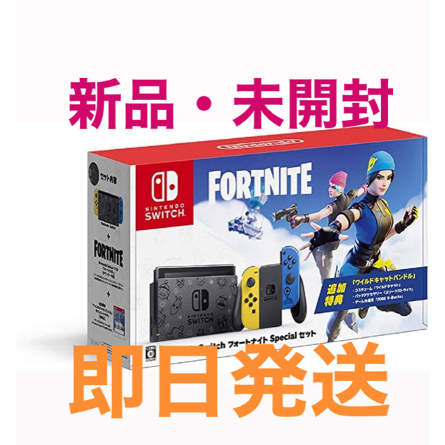 任天堂Nintendo Switch フォートナイト Specialセット