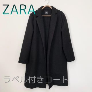 ザラ(ZARA)のZARAラペル付きコート L(ロングコート)