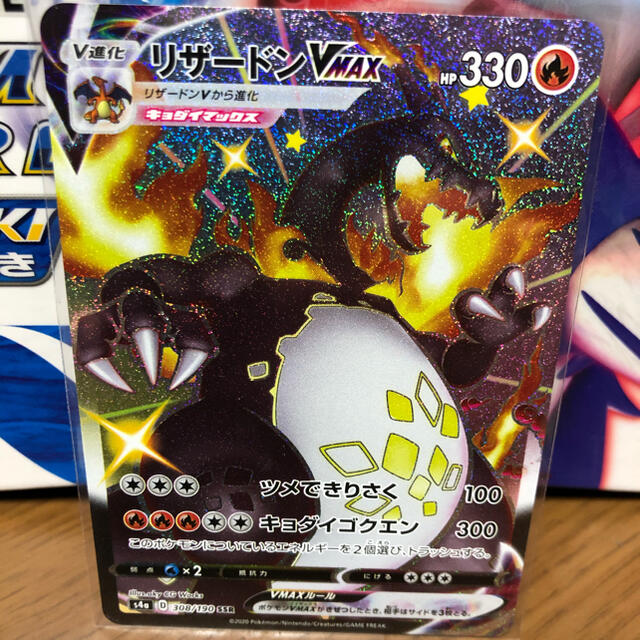 ポケモンカード リザードン VMAX SSR - シングルカード