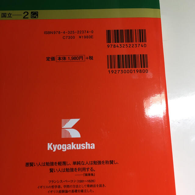 北海道大学（理系－前期日程） ２０１９ エンタメ/ホビーの本(語学/参考書)の商品写真