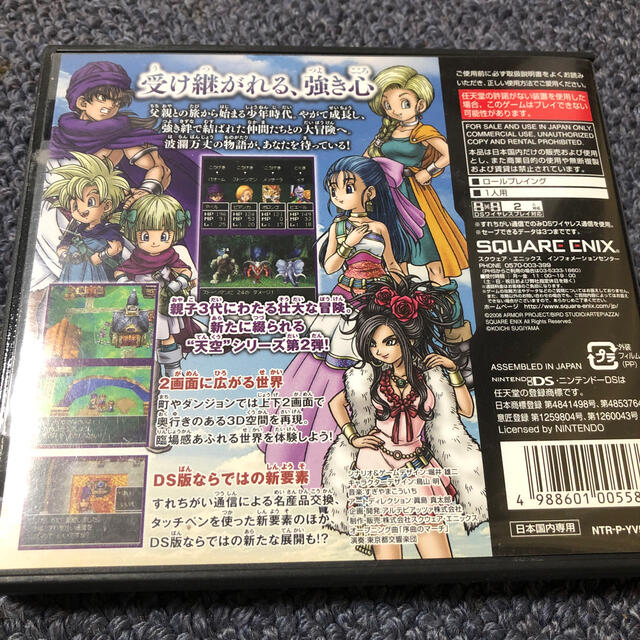 ニンテンドーDS(ニンテンドーDS)のドラゴンクエストV 天空の花嫁 DS エンタメ/ホビーのゲームソフト/ゲーム機本体(その他)の商品写真