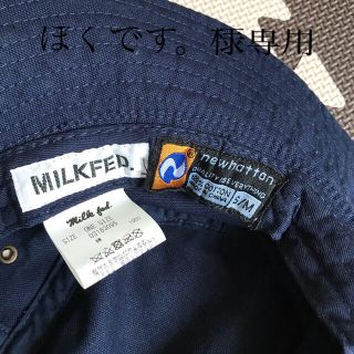 ミルクフェド(MILKFED.)のぼくです。様専用です。milkfed newhattan ハット　s(ハット)