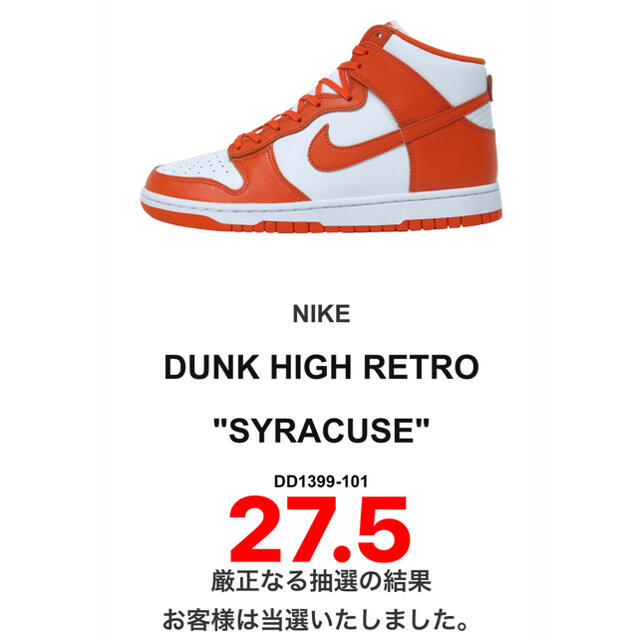 dunk syracuse