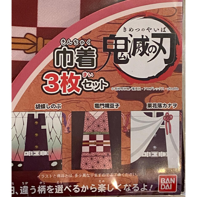 BANDAI(バンダイ)の鬼滅の刃 巾着袋 3種×2 女の子 エンタメ/ホビーのおもちゃ/ぬいぐるみ(キャラクターグッズ)の商品写真