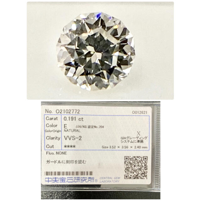 素材/材料ダイヤモンド ルース 0.191ct No14522