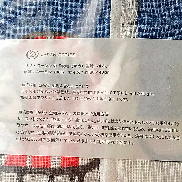 リサラーソン  蚊帳生地ふきん セット インテリア/住まい/日用品の日用品/生活雑貨/旅行(日用品/生活雑貨)の商品写真