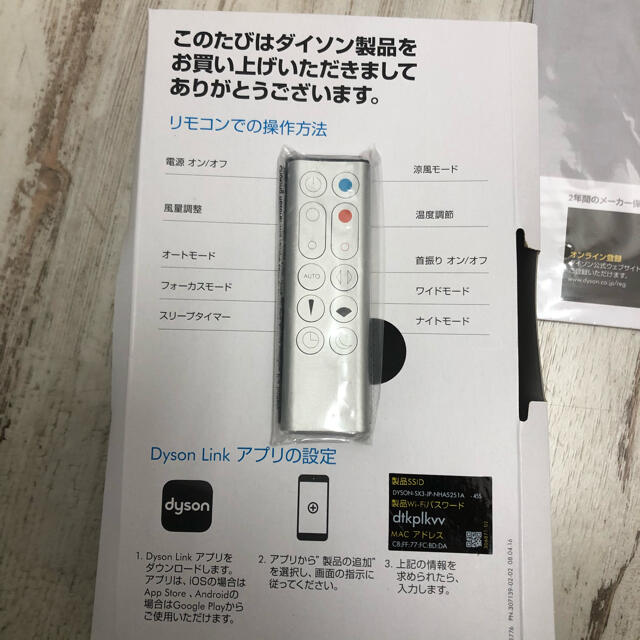 Dyson(ダイソン)のDyson Pure Hot + Cool Link HP03WS スマホ/家電/カメラの冷暖房/空調(ファンヒーター)の商品写真