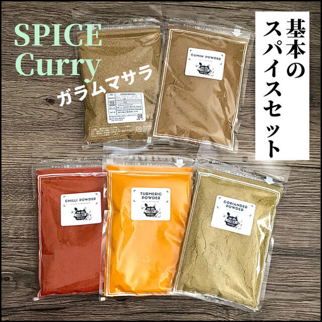 スパイス専用ページの通販 by Spice ✧︎ Store｜ラクマ