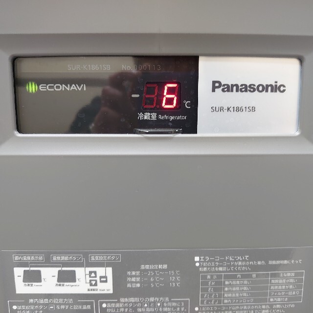 Panasonic ※引取限定※20年製 パナソニック SUR-K1861SB 業務用 冷蔵庫の通販 by coi_yu's shop｜パナソニック ならラクマ