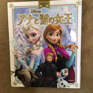 ディズニー(Disney)のアナと雪の女王(その他)