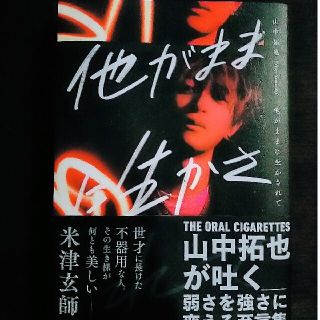 幸せになるひっそりスピリチュアル作法 桜井 識子 の通販 By Grace S Shop ラクマ 幸せになるひっそりスピリチュアル作法 桜井 識子 の通販 By Grace S Shop ラクマ